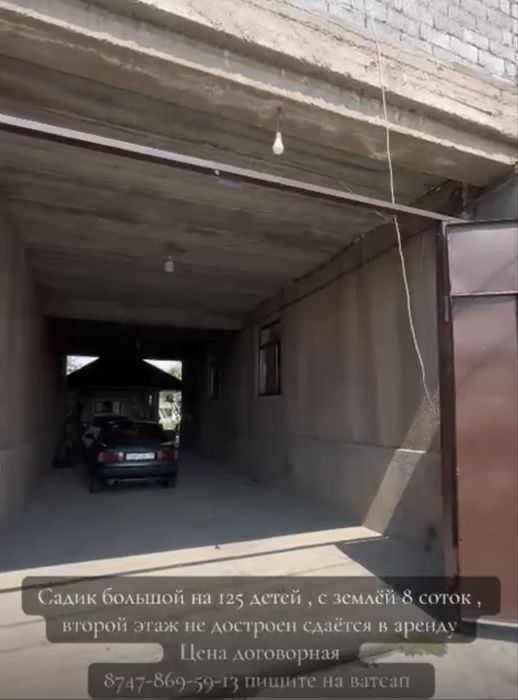 садик в аренду 2этажный
