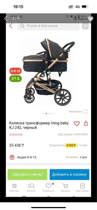 Коляска в отличном состоянии