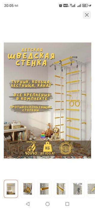 Продам шветскую стенку