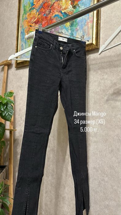 Одежда в хорошем состоянии