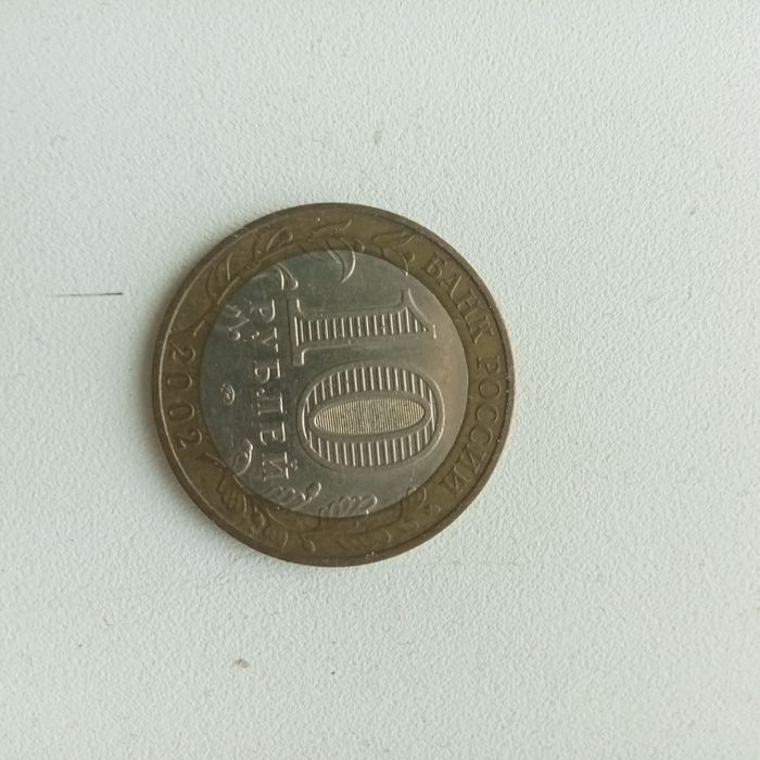 Монеты Российской федерации