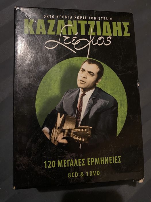Оригинални гръцки дискове