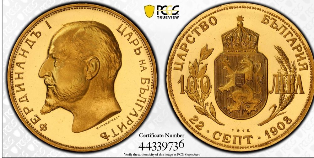100 лева 1912  PCGS PR68DCAM