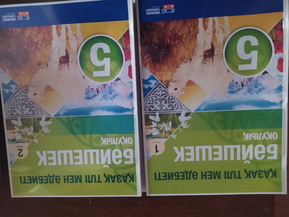 Продам учебники для 5 класса