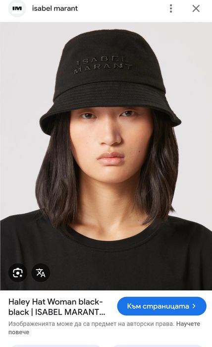 Шапка Isabel Marant