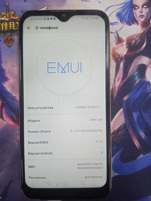 Хуавей у5. Память 32 гб.