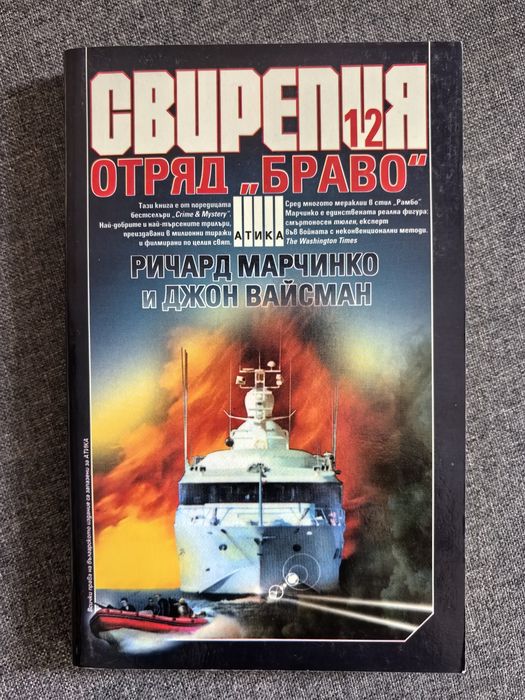 Книги по 3€ всяка