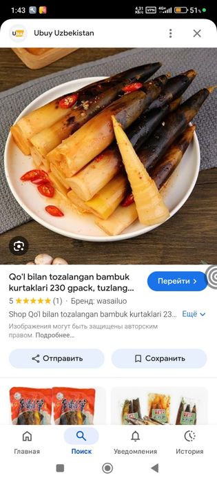 Tuzlangan Bambuk 85.000sum   Маринованные бамбук 85.000 сум