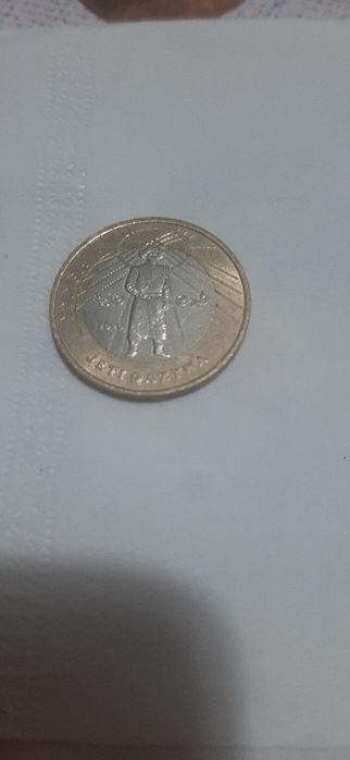 Монеты "Жеті Қазына "