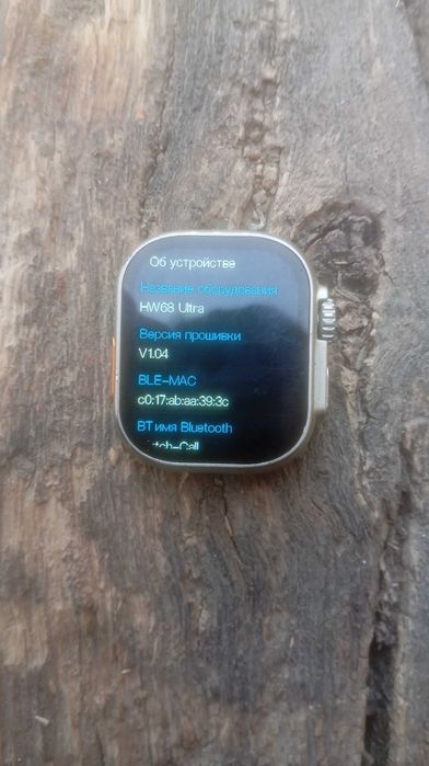 Smart watch ultra