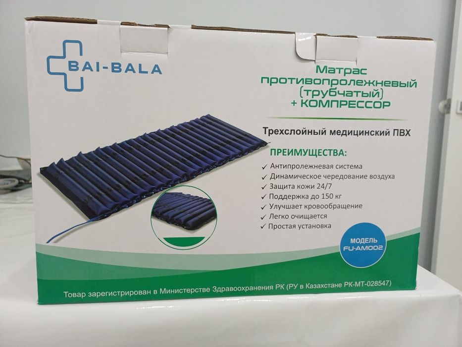 Надувной матрас от пролежней