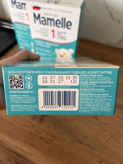 Продам детский смесь