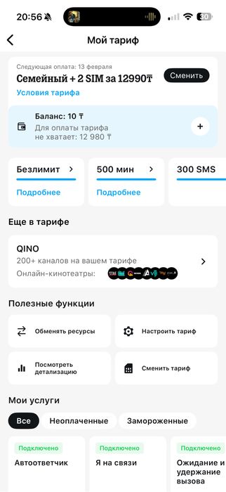 Домашний роутер  Теле 2 с интернетом