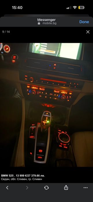BMW 525 автоматик