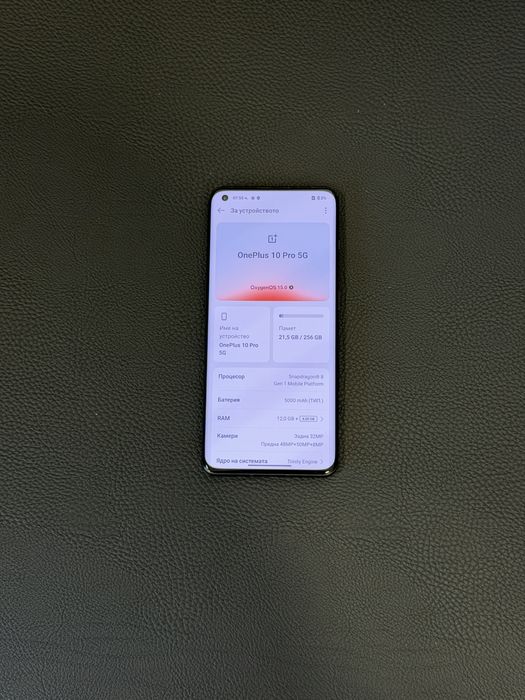 OnePlus 10 PRO 5G 256GB