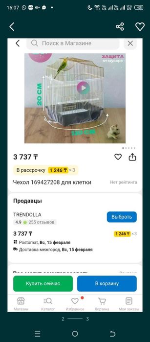 Клетка для попугаев