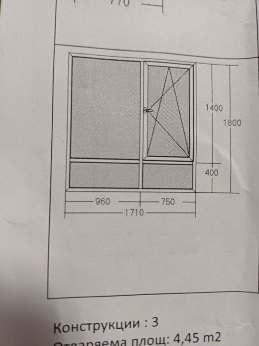 Дограма профилинк