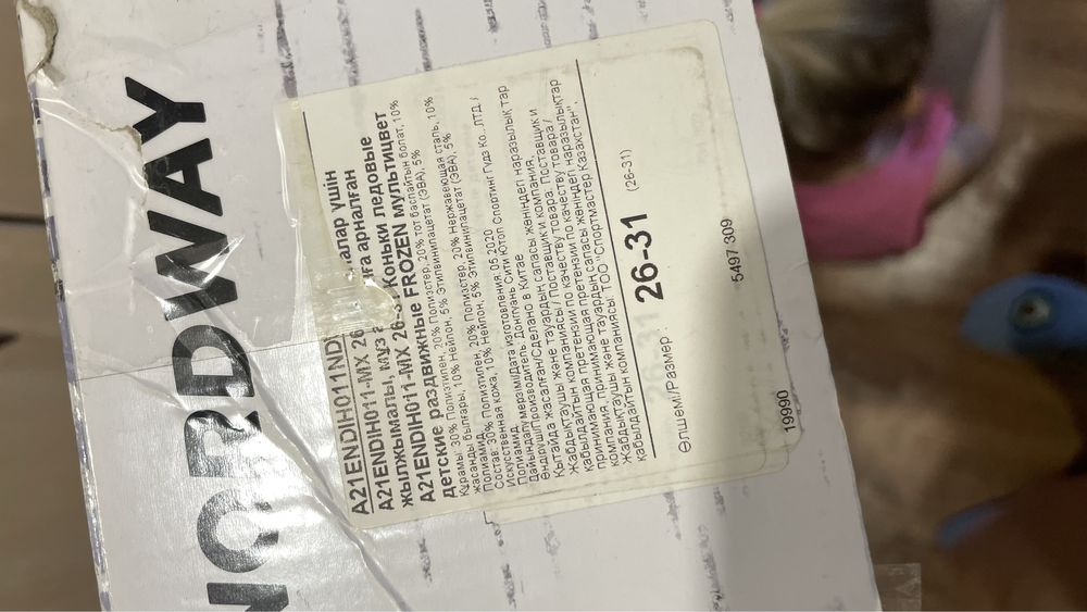 Коньки детские