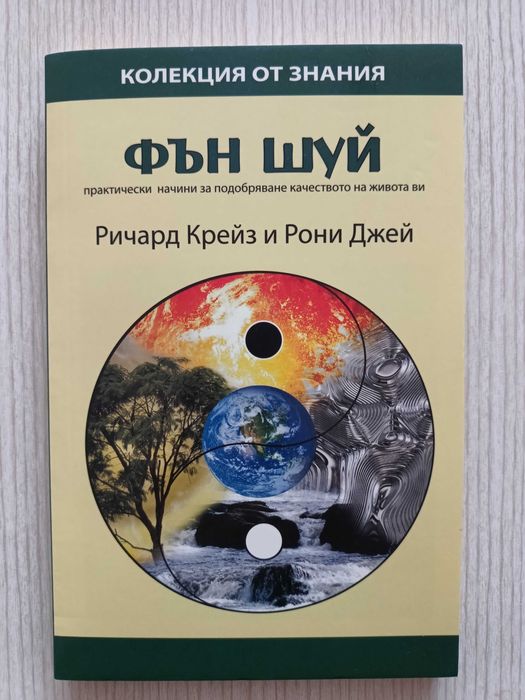 Книги на различна тематика