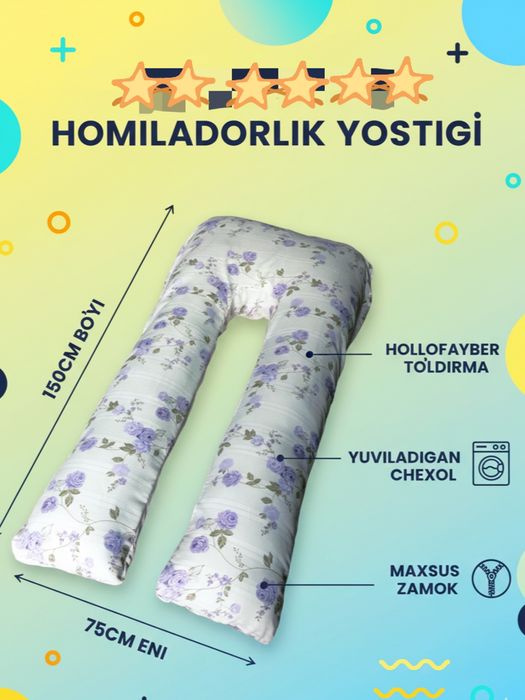 Подушка для беременных