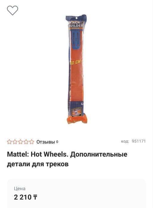 Две машины hot wheels б/у