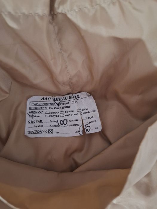 Ново зимно яке с качулка