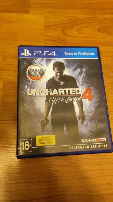 Uncharted 5 playstation