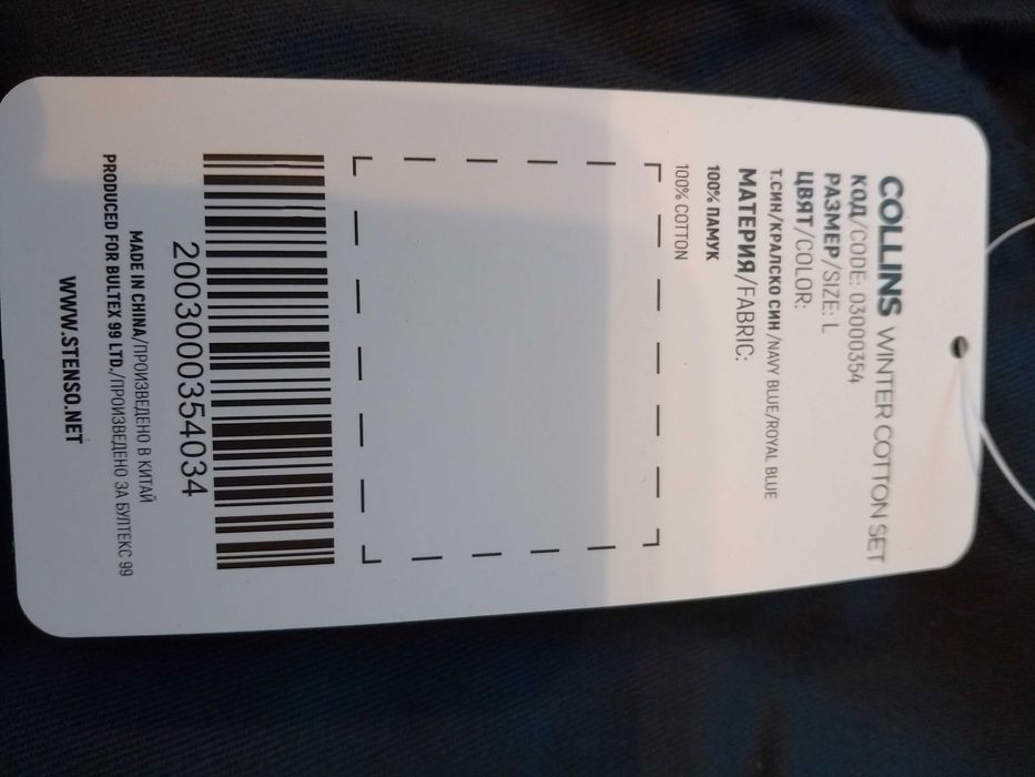 Работен полугащеризон COLLINS WINTER NAVY T/C Stenso