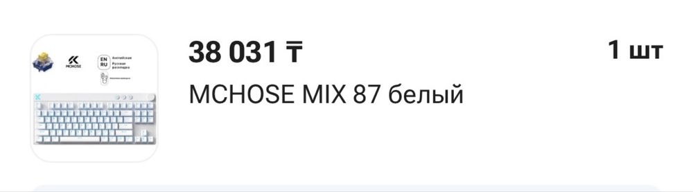 Полный игровой сетап (+Вебкам )