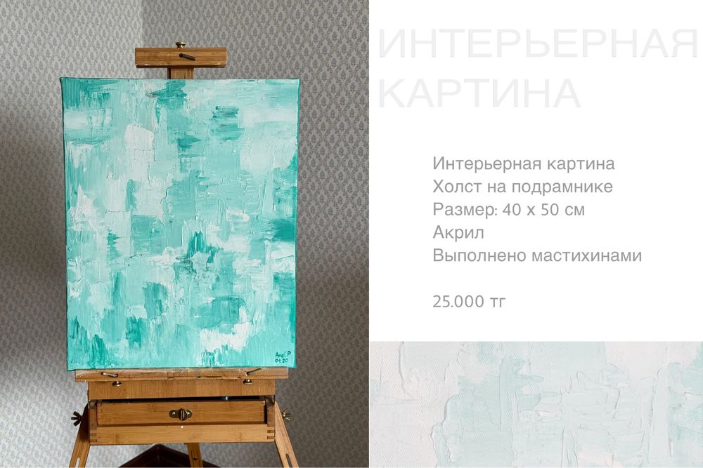 Картина акриловыми краскам акрилом на холсте