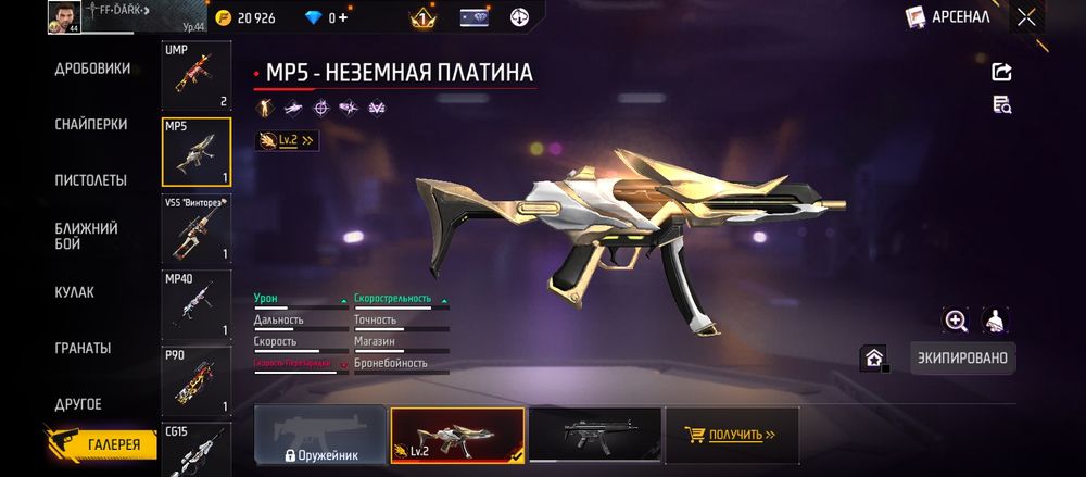 Обмен акк фф олдофский