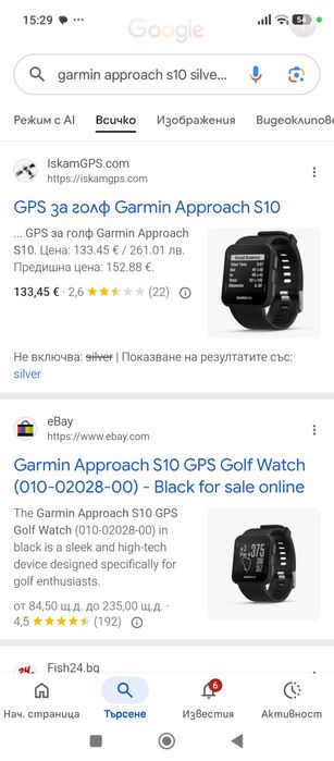 Часовник за Голф - Golf Garmin GPS Approach s10