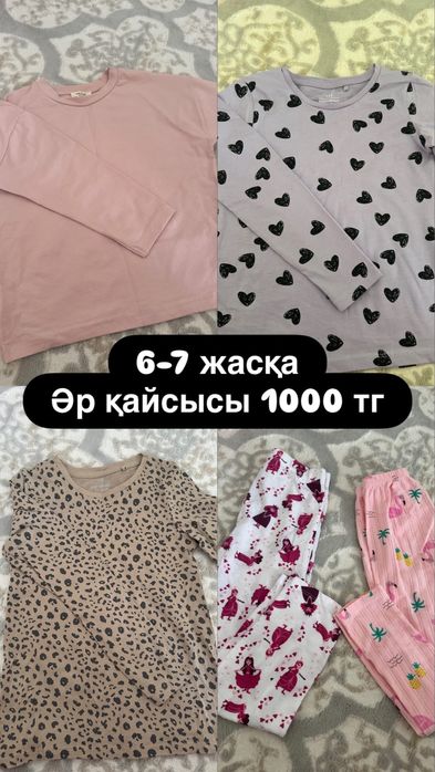 Қыз балаға киімдер сатылады. Продается одежда для девочек.