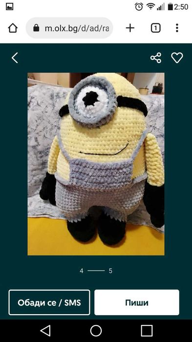 Плетени играчки за малки и големи