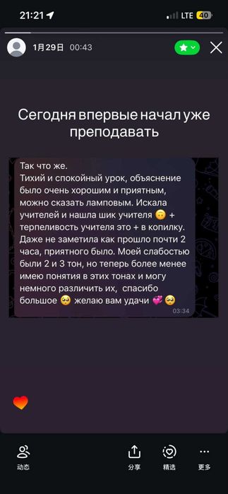 Кытай тілі  Китайский язык