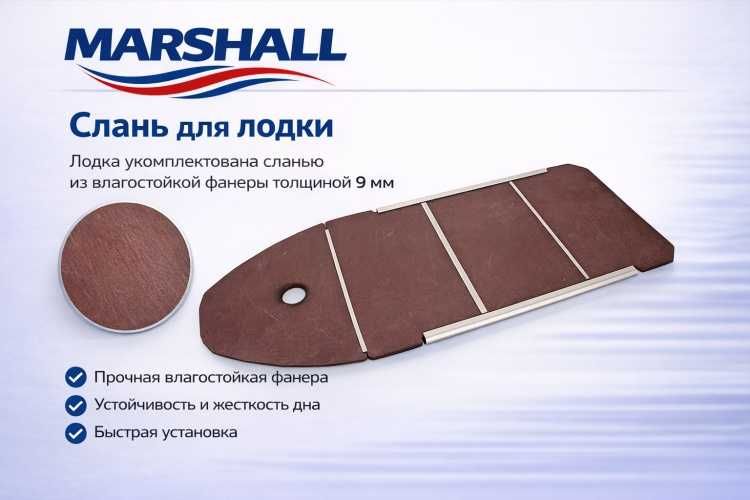 Продам надувную лодку MARSHALL СК 3000