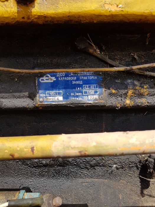Болгар ТЛ-45У цял или на части