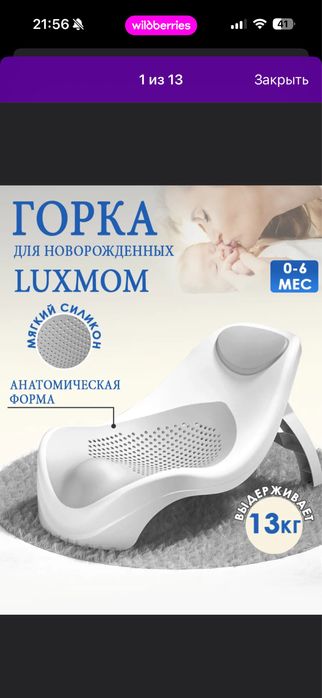 Продам горку для купания