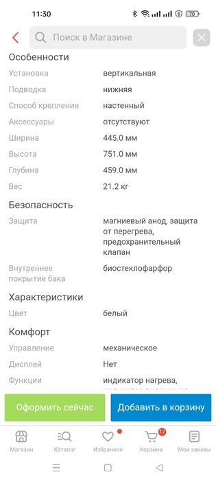 Продам водонагреватель