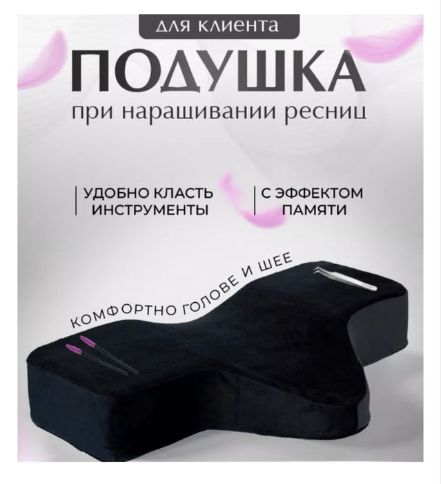 Продам подушку для клиента