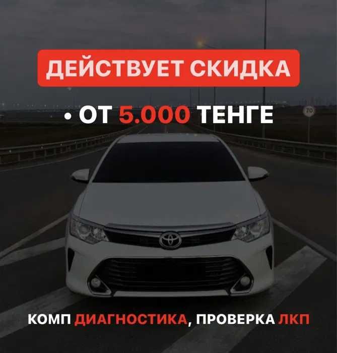 Автоподбор / Подбор авто / Проверка авто / Автоэксперт / Диагностика