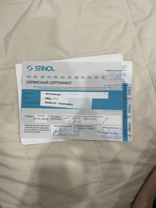 Продам морозильник Sitnol
