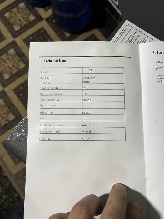 Спотер 65лик 220/380в