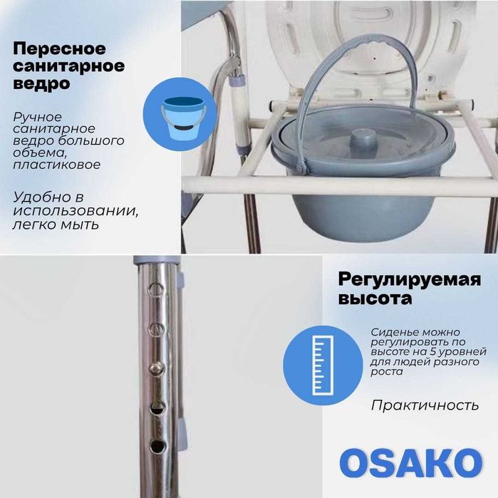 Санитарное кресло для взрослых