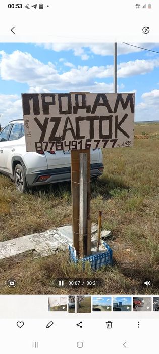 Земельный участок 10 соток