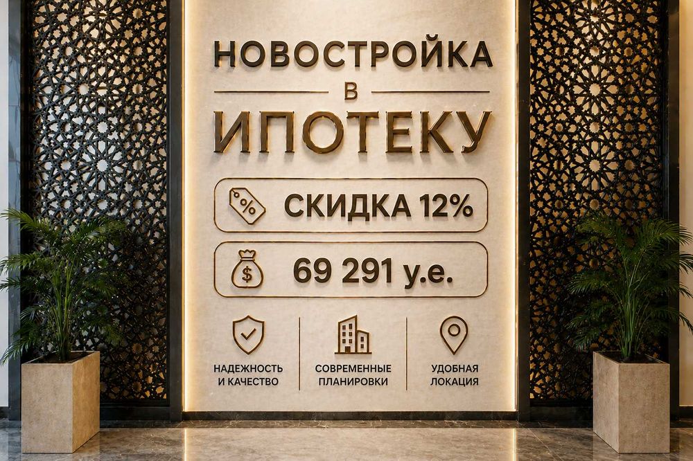 3х комнатная Новостройка,Ипотека, Яшнабадский р-н, метро Янгиабад(xs)