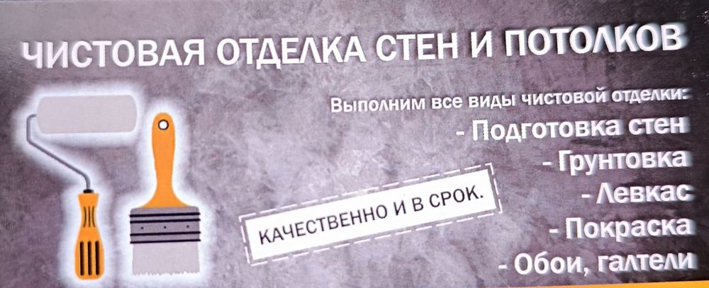 Ремонт квартир под ключ