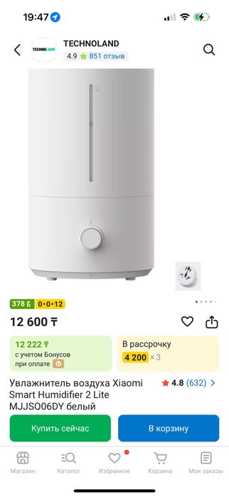 Xiaomi увлажнитель