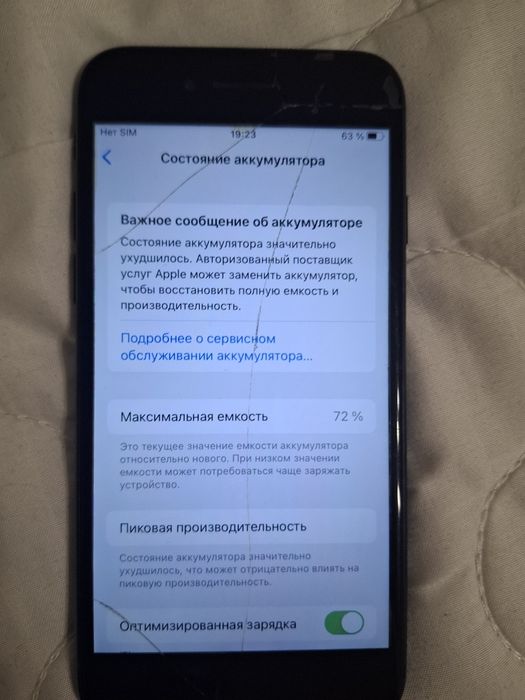 Айфон 7 , 32гб , 72 акб