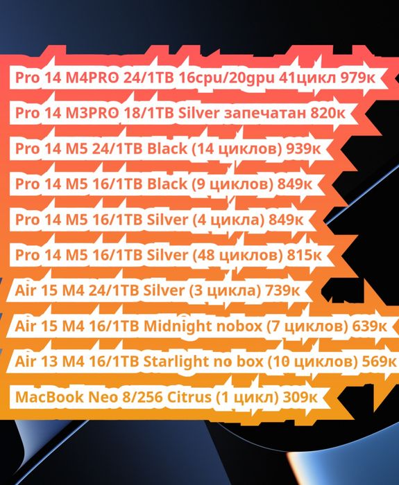 MacBook Air/Pro M3, M4, M5 гарантия